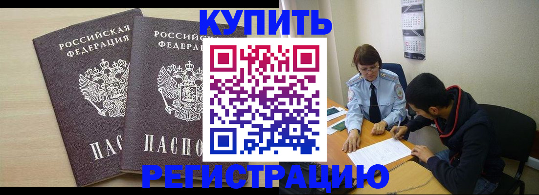 прописка для школы в Дагестанских Огнях