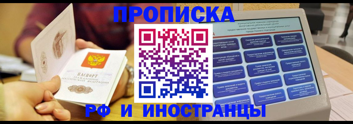 временная прописка в Дагестанских Огнях