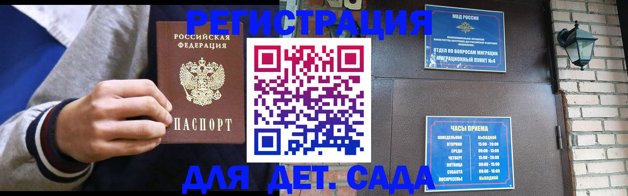 временная регистрация для всех в Дагестанских Огнях